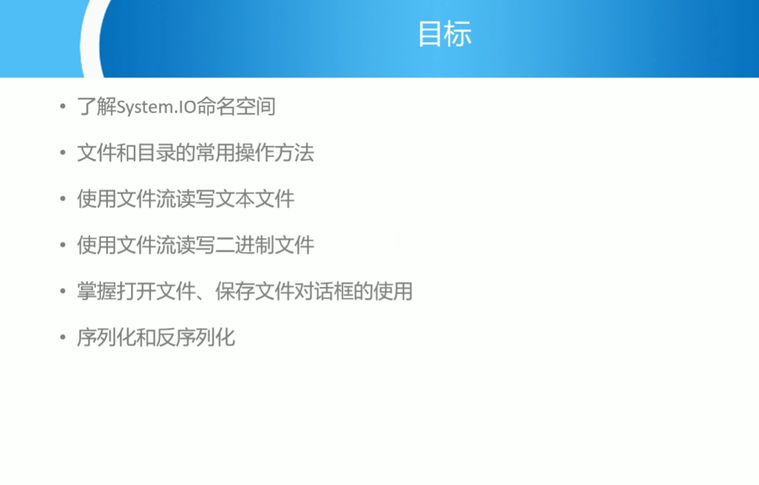 第十二章文件处理